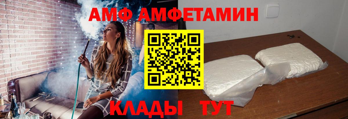 Петропавловск-Камчатский  Amphetamine  Amphetamine  Вход с VPN  Амфетамин 98% 