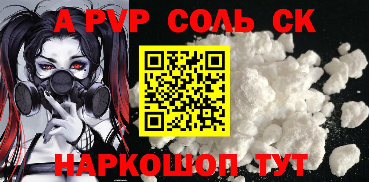 A-PVP Crystall Петропавловск-Камчатский