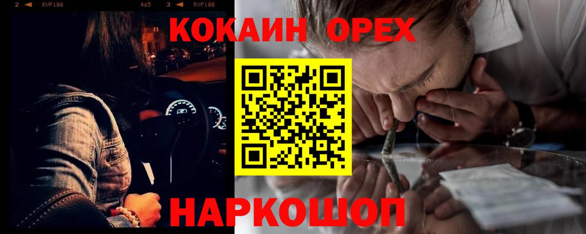 КОКАИН 99%  Вход с VPN  Петропавловск-Камчатский  Cocaine Эквадор 