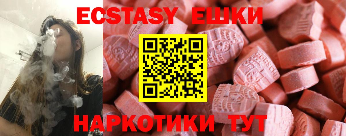Петропавловск-Камчатский  ЭКСТАЗИ  Вход с VPN  ЭКСТАЗИ Punisher 