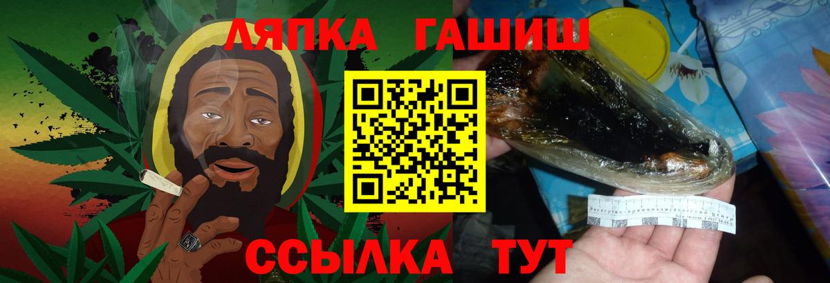 Гашиш  Вход с VPN  Петропавловск-Камчатский  закладки  ГАШ гарик 