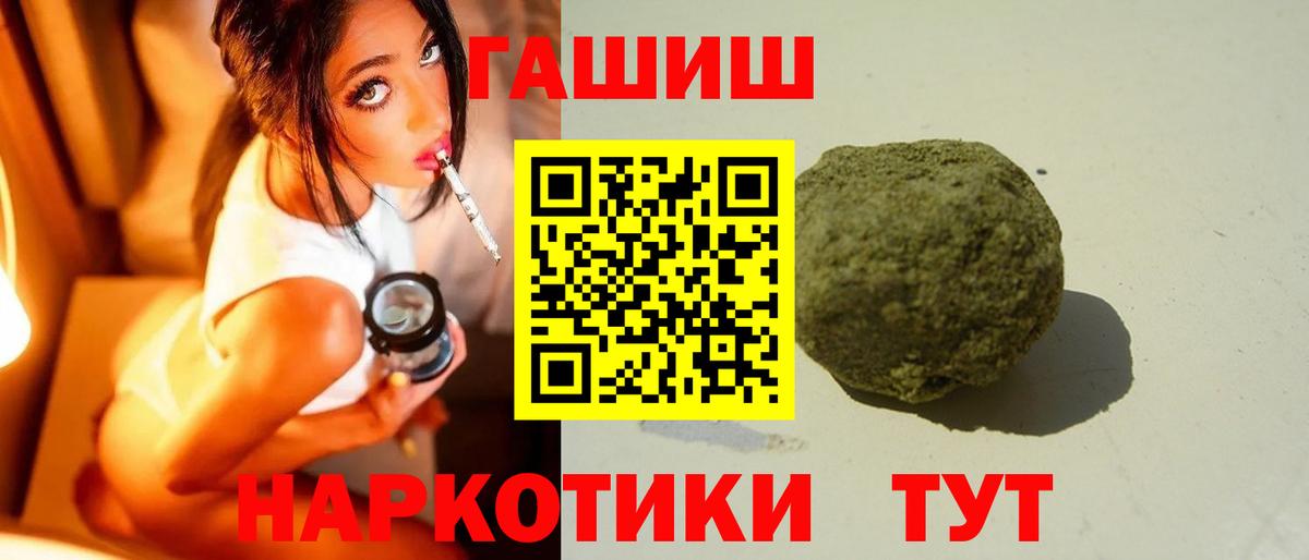 Гашиш Ice-O-Lator Петропавловск-Камчатский