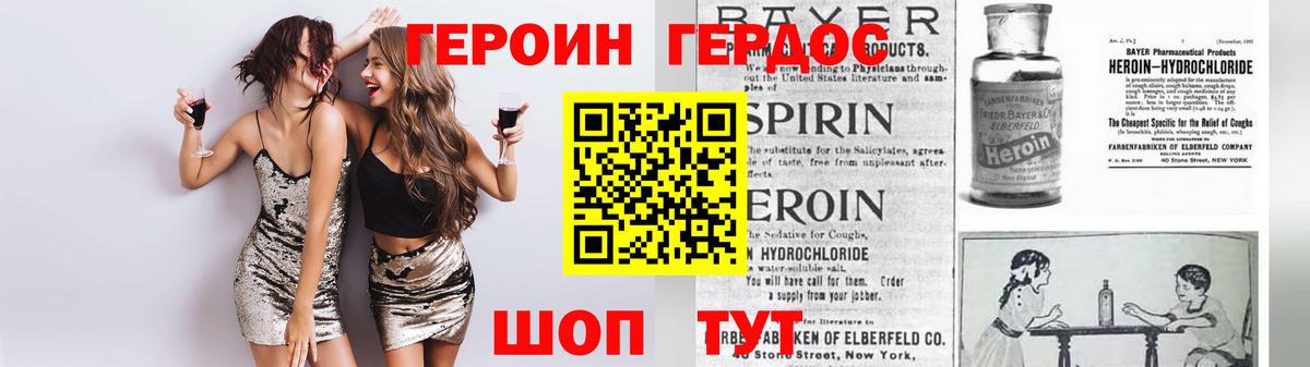 ГЕРОИН герыч Петропавловск-Камчатский