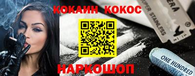 кокаин VHQ Будённовск