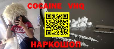 кокаин VHQ Будённовск