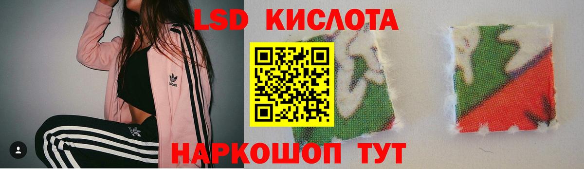 Лсд 25 экстази кислота Петропавловск-Камчатский