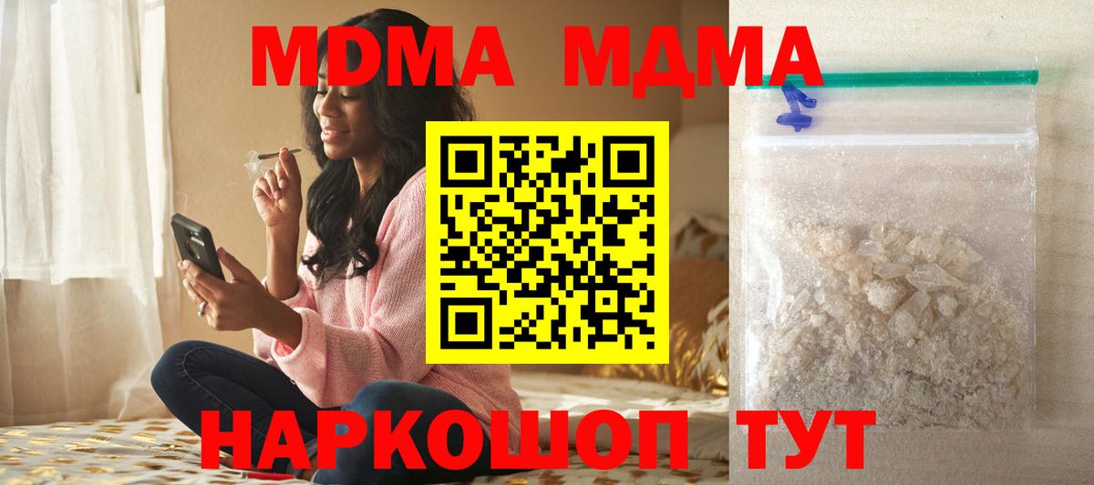 МДМА VHQ  Вход с VPN  МДМА crystal  Петропавловск-Камчатский 
