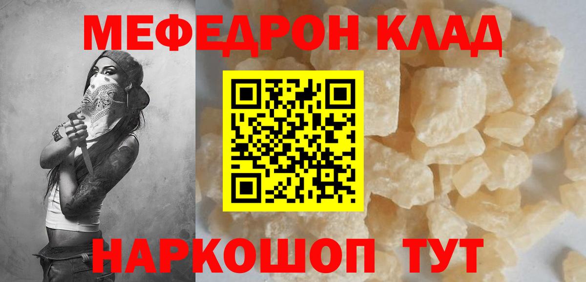 Меф  Петропавловск-Камчатский