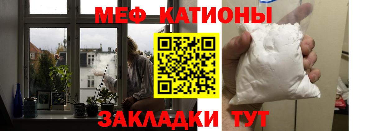 МЕФ  МЯУ-МЯУ кристаллы  Мефедрон  Петропавловск-Камчатский  Вход с VPN  МЯУ-МЯУ 4 MMC 