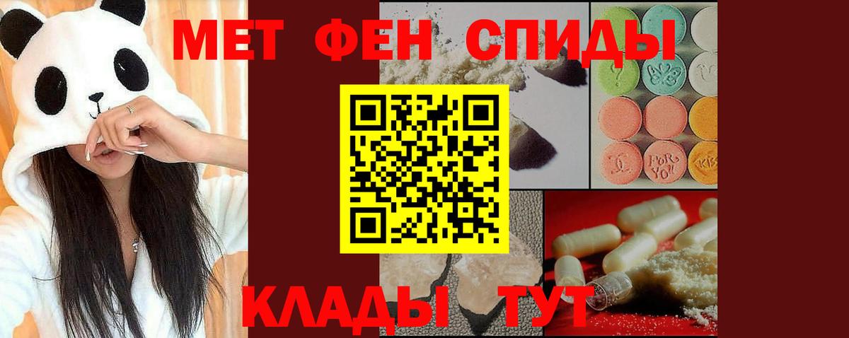 Петропавловск-Камчатский  МЕТАМФЕТАМИН мет  Вход с VPN 