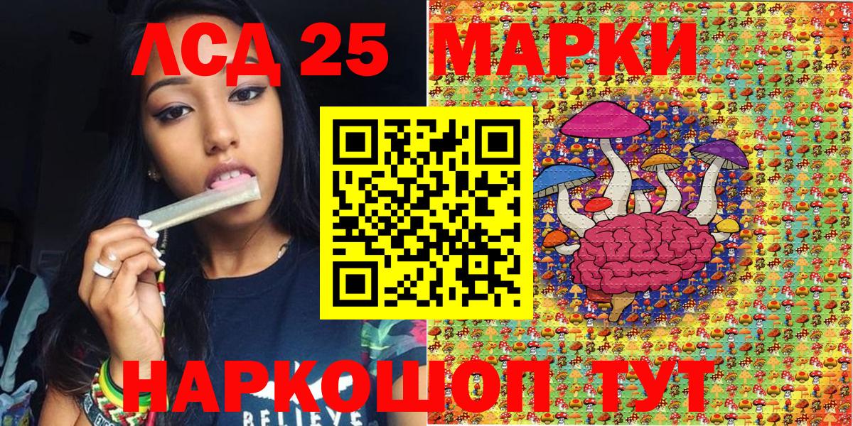 Наркотические марки 1500мкг  Вход с VPN  Марки N-bome  Петропавловск-Камчатский 