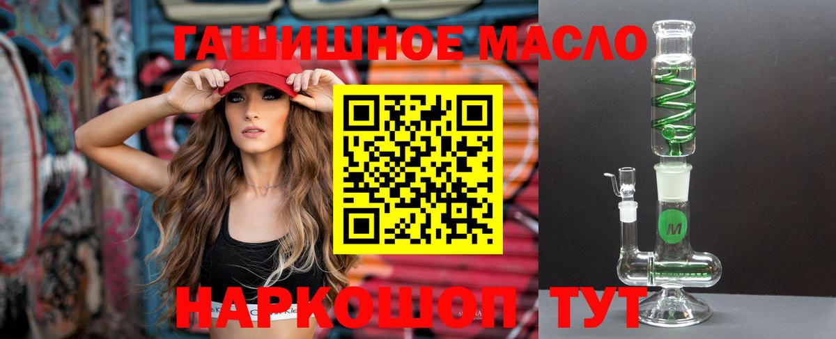 Петропавловск-Камчатский  ТГК вейп с тгк  Дистиллят ТГК концентрат  Вход с VPN 