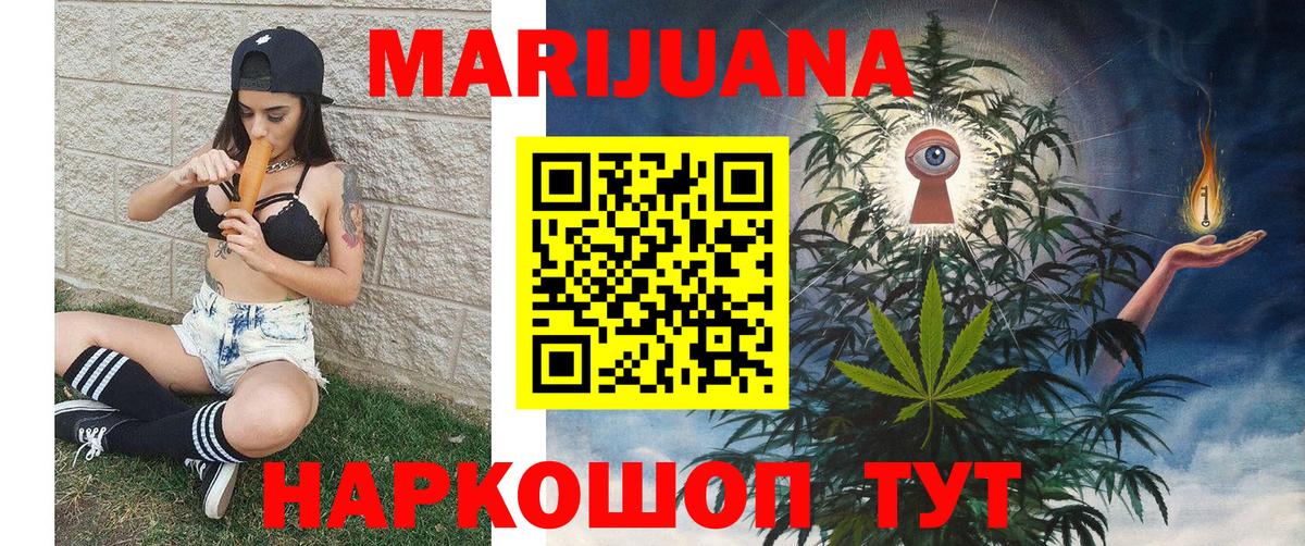 Конопля планчик  Конопля OG Kush  Вход с VPN  Петропавловск-Камчатский 